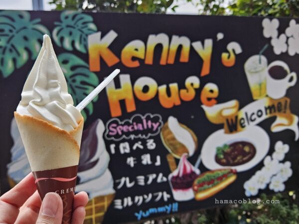 ケニーズハウスカフェのソフトクリーム